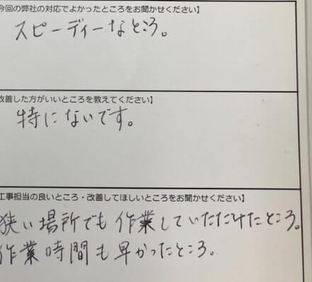 お客様の声